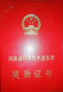 獎(jiǎng)勵(lì)證書
